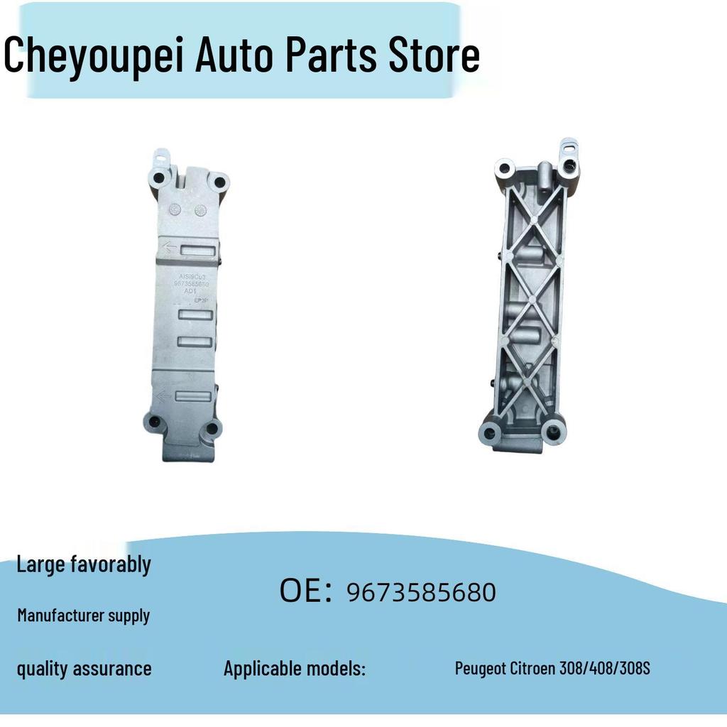 Aluminum Bracket for New 1.6T Engine: Compatible with 9673585680 in 308, 408, and 308S Models.