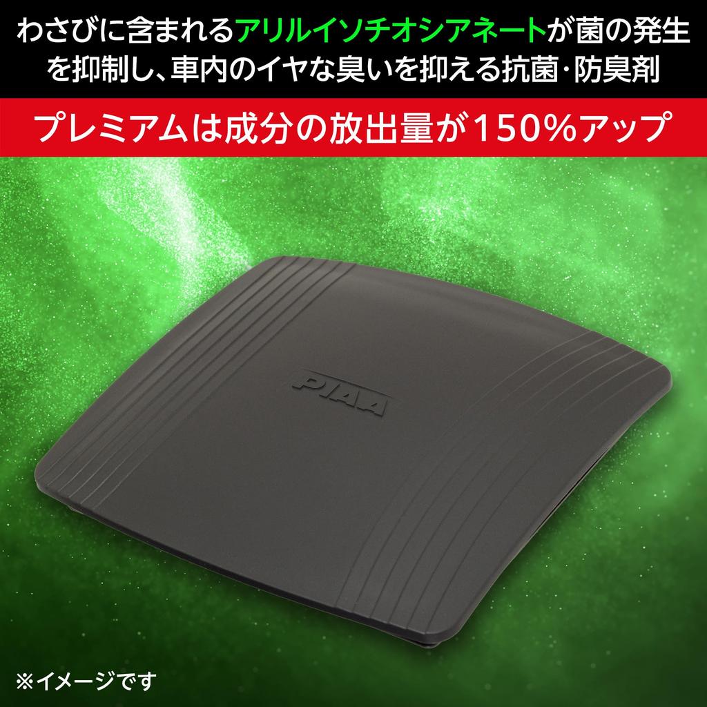 PIAA KK-WP1 Васаби Де Комфортное Пространство, Антибактериальный, Устойчивый к запахам, Премиум, 1 шт., Для малых и обычных автомобилей