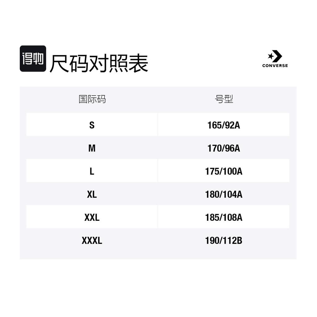 Converse Мужские вязаные спортивные штаны 10017681-A01