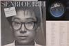 LP Record SENRI OE - 1234 283H5034 EPIC 1988 Japan Japanese Pop/Rock Used