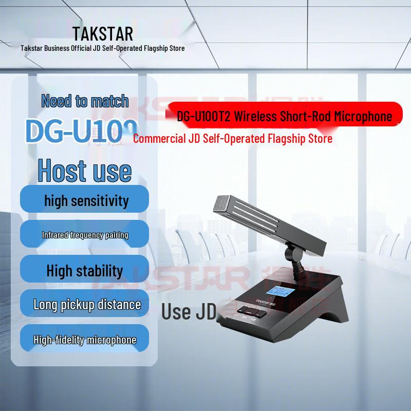 Takstar DG-U100T2 Wireless Conference Microphone System