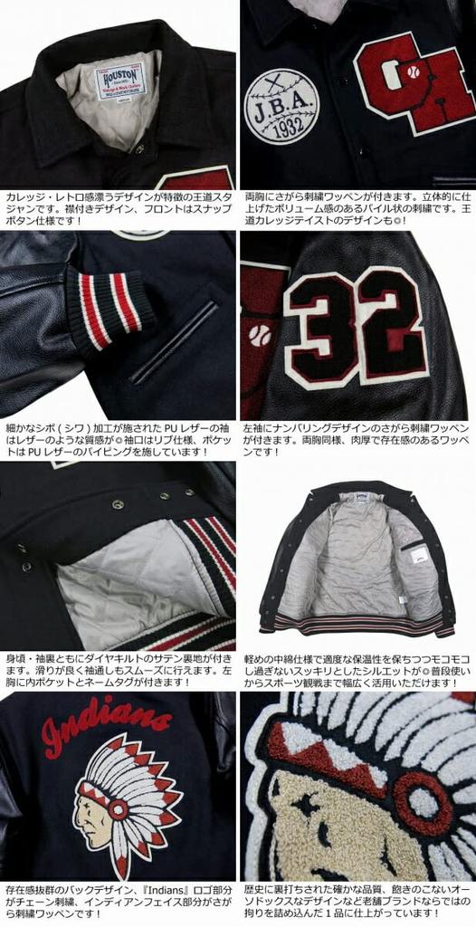 Jf891 Вышивка Сагара INDIANS Искусственная кожа PU x Шерсть Мелтон Куртка-стадион 51191 L БОРДОВЫЙ [Хьюстон] Мужская (Бордовый)