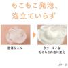 ettusais Face Wash (Gel Mousse) Facial Cleanser Cleans even the sebum dirt deep in the pores Grapefruit scent 165g