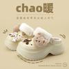 Warm Edge Winter Thick-soled Hole Shoes Female Cute Bear Velvet Warm and High Waterproof Outer Wear Fluffy Cotton Slippers