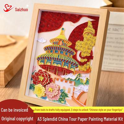 Набор для квиллинга «Пион Храма Неба» DIY: A3 Прекрасный набор инструментов для китайской квиллинг-живописи ко Дню национального единства