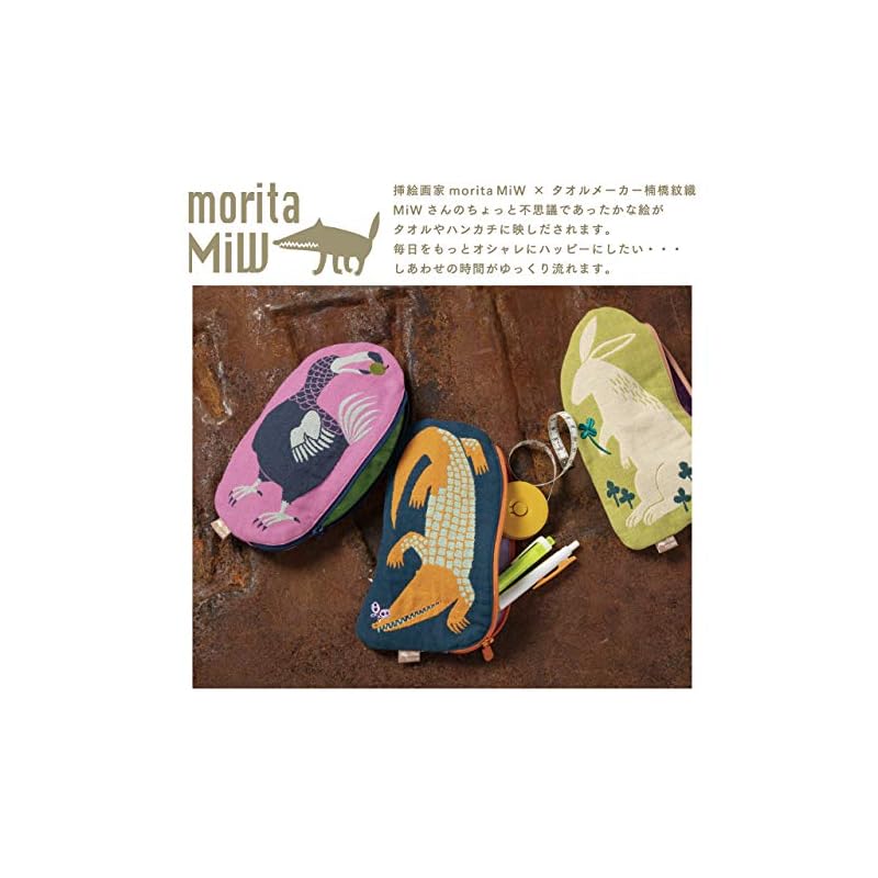 Косметичка Kusunokibashi Monori Morita MiW, Кролик, Зеленый, A-66643-90-G, 22 x 13 см
