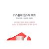The Saem - Kissholic Lipstick Matte - 20 Colors