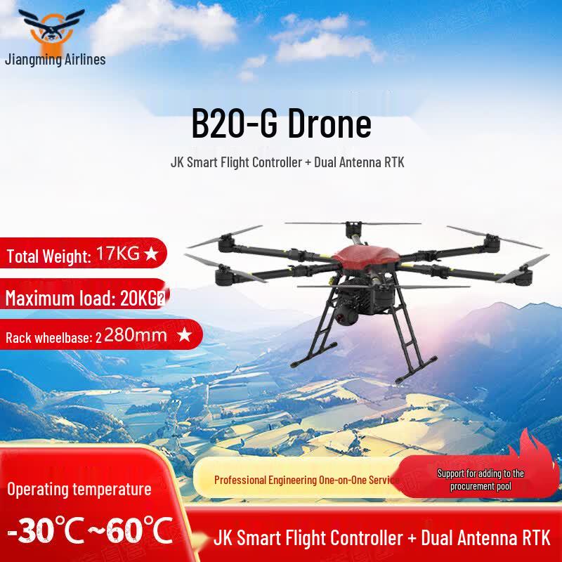 Jiangming B20-G Industrial Hexacopter Drone (CN version)