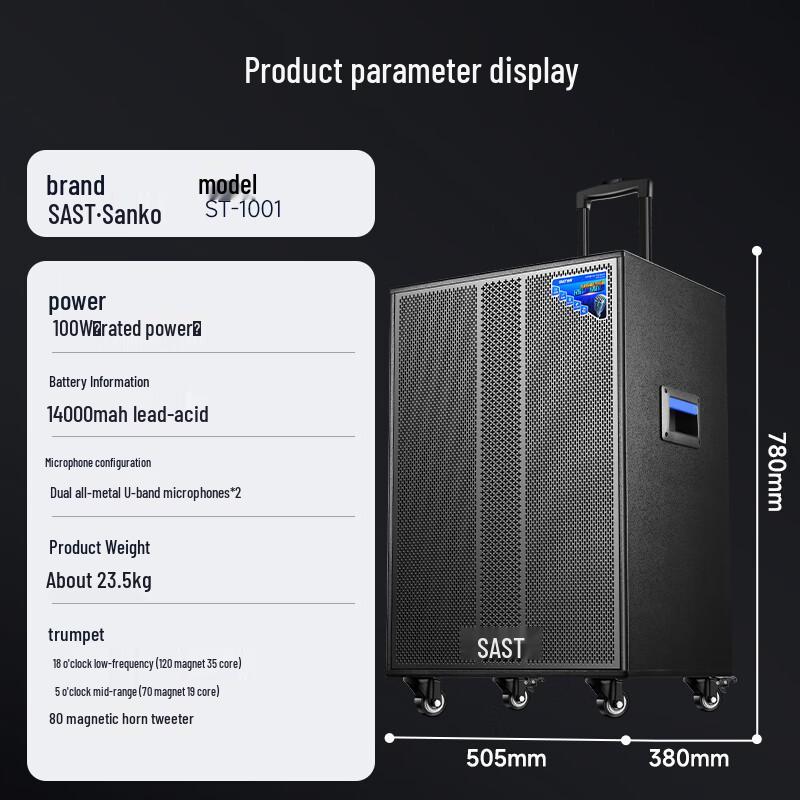 SAST 18-дюймовая мощная портативная Bluetooth-колонка на колесиках, штепсель CN (адаптер в комплекте) (Китайская версия)
