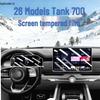 Совместимая закаленная пленка для 26 Tank 700 New Energy Модели HI4-T/Z: Защищает приборную панель с экраном навигации и управления