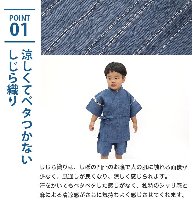 Jinbei Shijira Weave Boys Kids Clothes Size 110 Kuroshima [Yoneshichi] Children's Children's
