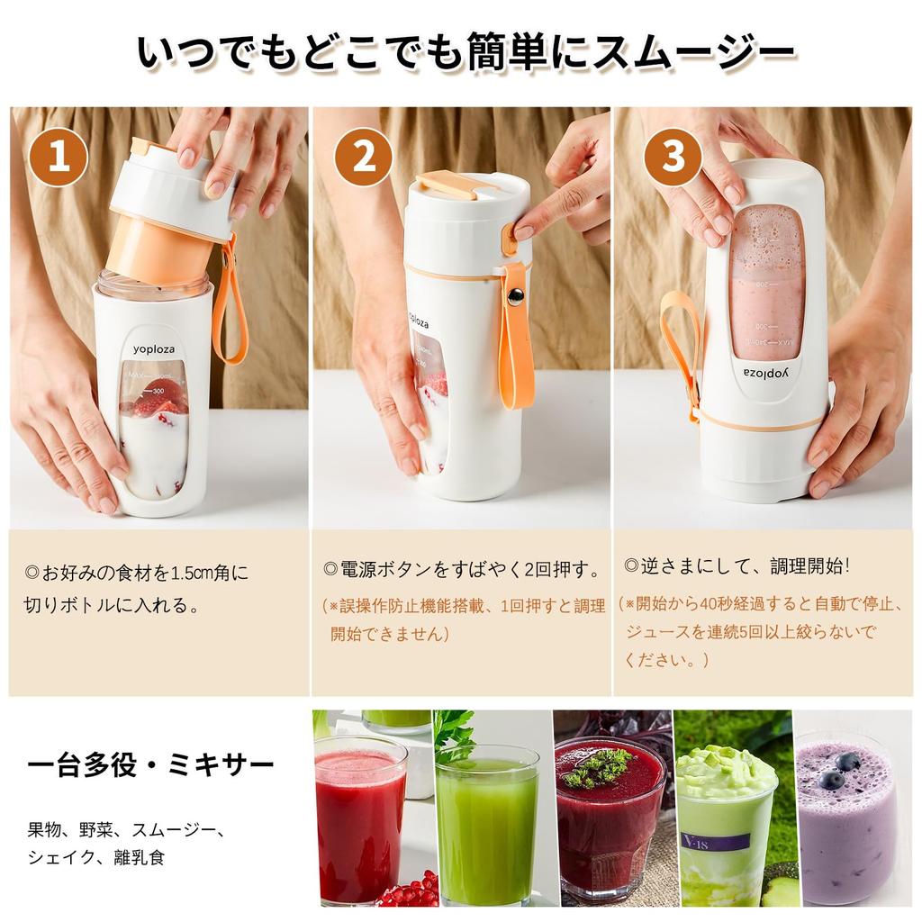 Соковыжималка yoploza, маленькая, для смузи, может измельчать лед, вращающаяся, беспроводная, одинарная, простая в использовании, миксер типа C объемом 340 мл, миксер, [10 лезвий, прочный] миксер, использование,