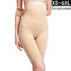 Послеродовые боксеры-брифы с высокой талией для формирования фигуры - Женский большой размер для поддержки живота и бедер