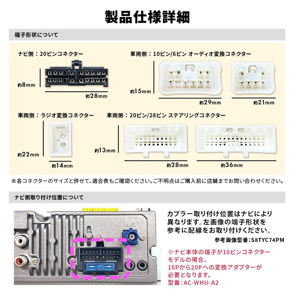 [RnAT1] ATOTO Toyota Daihatsu Connection Harness A6 PF S8 F7 SA102 A6KL Series Harness