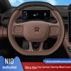 Чехол на руль Nio ES6: Ультратонкий дизайн для ET5T, EC6, ES8, ET5, ET7, EC7 - Всесезонная защита ручки
