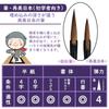 Кисть для каллиграфии Bokuundo Saibi Nippon Thick Brush Sumibi 5 Zhongfeng 22955 No.