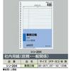 KOKUYO Diary Business Daily Report B5 100 Sheets Shin-204