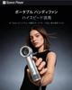 Удобный портативный вентилятор Space Player с мощным турбонаддувом, 65000 об/мин, бесщеточным двигателем, цифровым управлением, легкий и компактный, предназначен для защиты от теплового удара на открытом воздухе и во время занятий спортом.