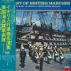 Виниловая пластинка CAPTAIN J R MASON BAND OF H M ROYA Британские марши MP94901 POLYDOR Япония Оби Классика Б/у