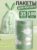 Бытовой ручной утолщенный кухонный мешок для мусора на завязках 100 шт.
