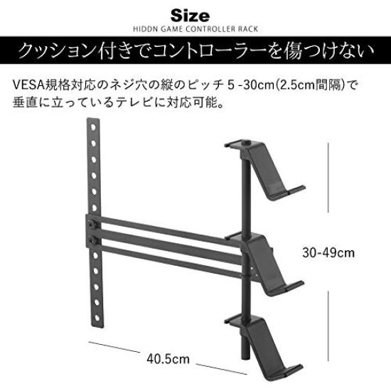 Yamazaki Jitsugyo 5091 TV Back Game Controller Storage Rack Black Smart Can Be Charged While Left In Place Controller Case Approx. W40.5XD8.5XH30cm