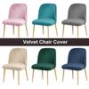 1/4/6 шт. эластичный чехол для стула Duckbill бархатная ткань чехлы для стульев для столовой эластичные однотонные чехлы для спинок стульев для дома
