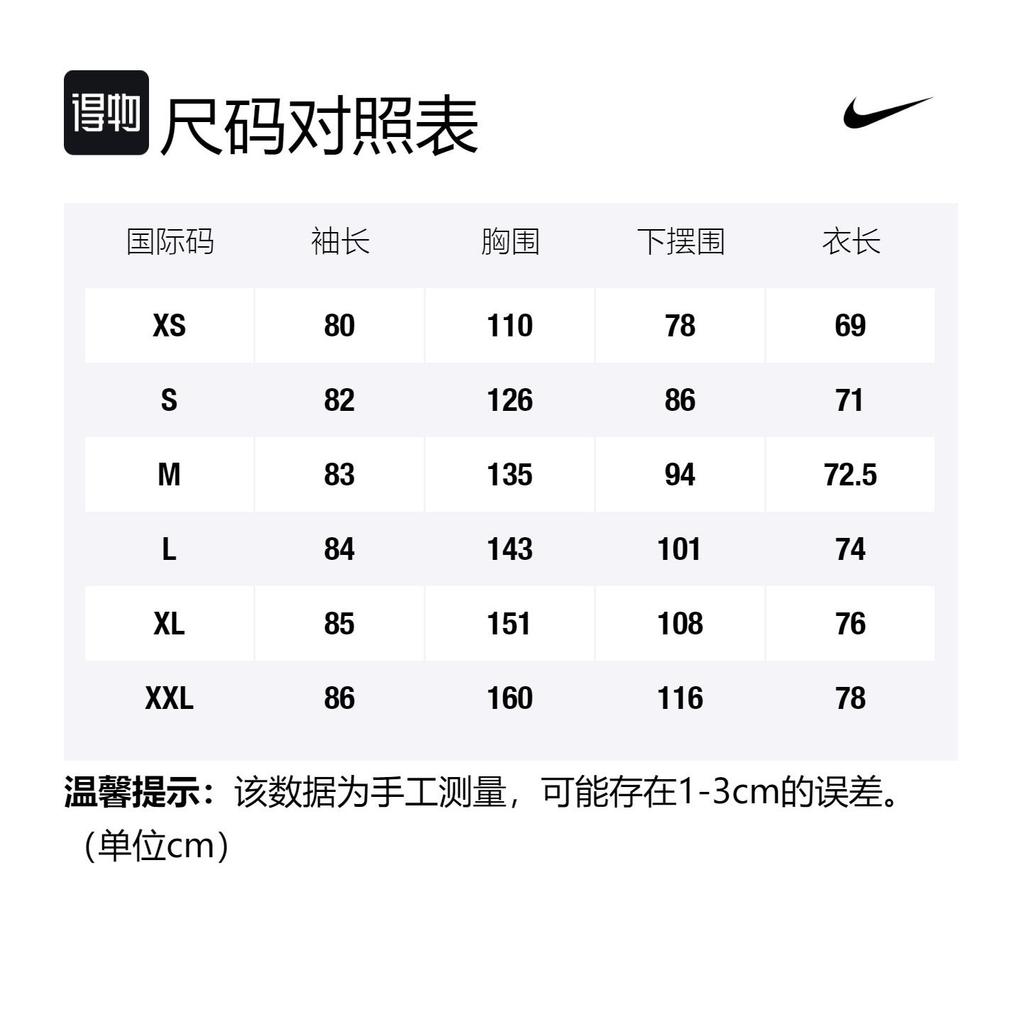 Nike Спортивная куртка Windrunner с капюшоном для мужчин Белая DA0001-104