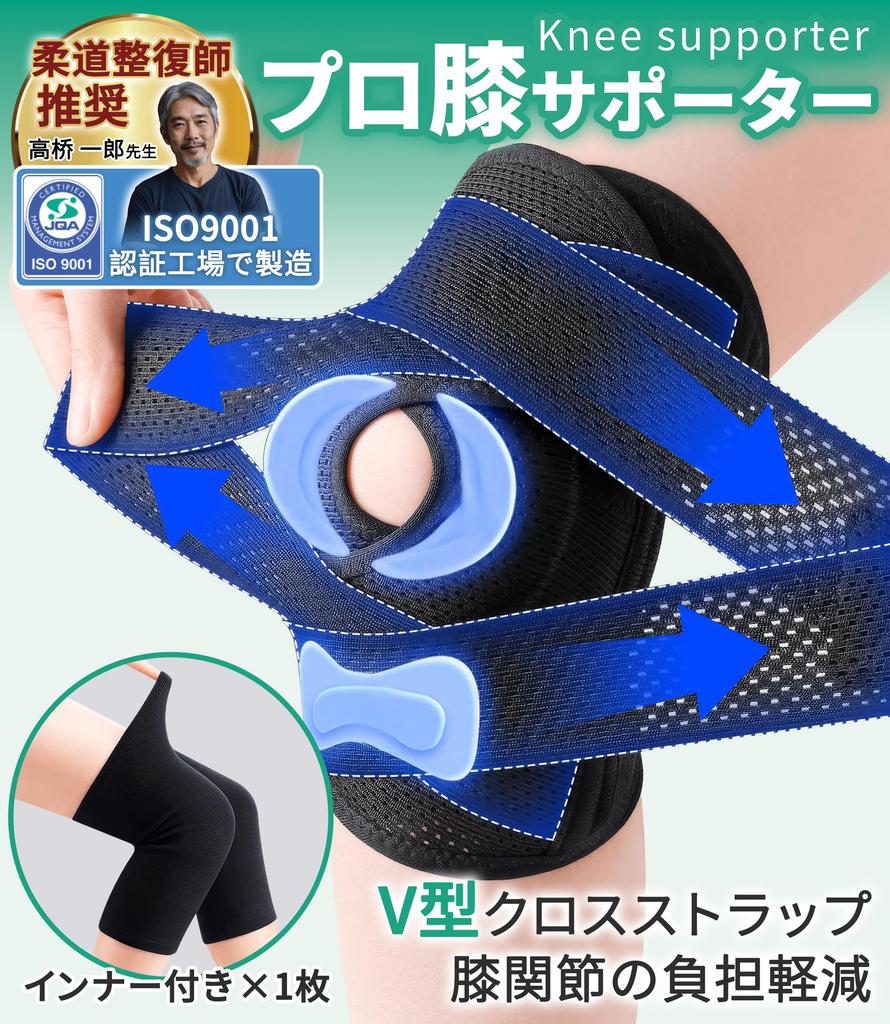 GOKEI Knee Support by Judo Knee Knee For Meniscus Joint Ligament Knee Knee Patella Knee Knee Knee Firm High Mountain For Both Left and Joint Daily