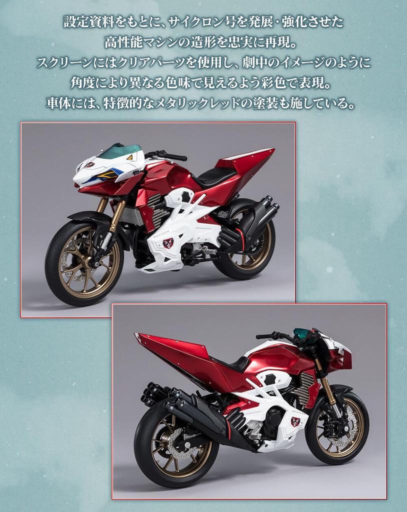 Uarts Shin Cyclone Kamen S.H.Fig (Shin Rider)