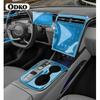 Для HYUNDAI TUCSON Автомобильный интерьер Центральная консоль Прозрачная ТПУ Защитная пленка Антицарапина Ремонтная пленка Аксессуары Модификация