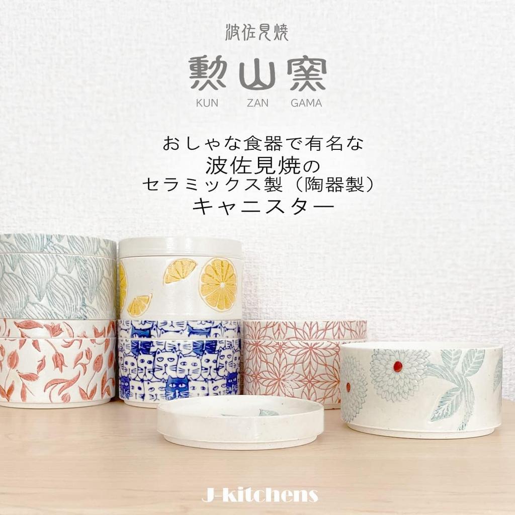 Kunzangama Ceramic Storage Small Plate with Hasami Made In Japan J-Kitchens Container, Small, Microwave-Safe, Two-Color Pier, Yellow, 11x7.5cm, Lid,