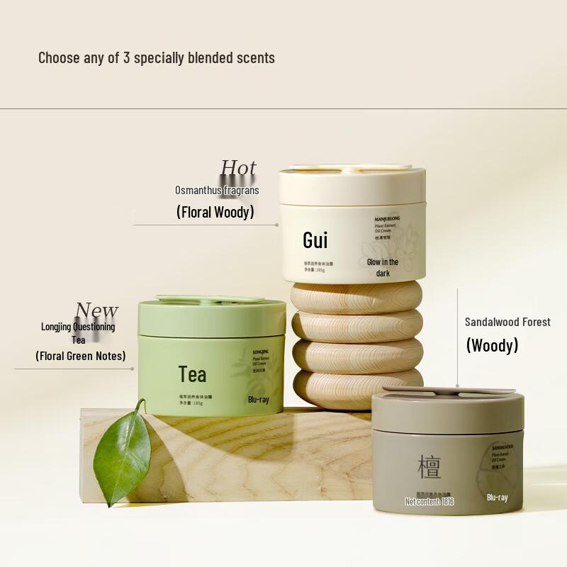 Xu Guang Botanical Nourishing Body Oil Cream