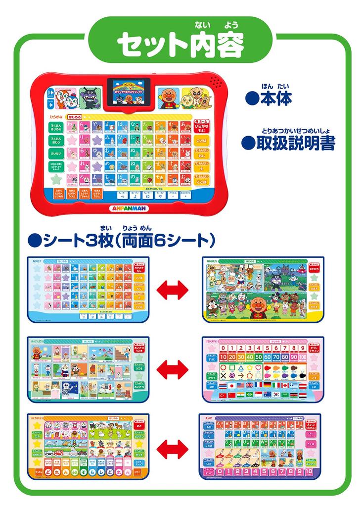 AGATSUMA Anpanman Learn Aiueo Color Navi Kids Tablet 2 Years Old and Look! Touch! (Target Age Above)