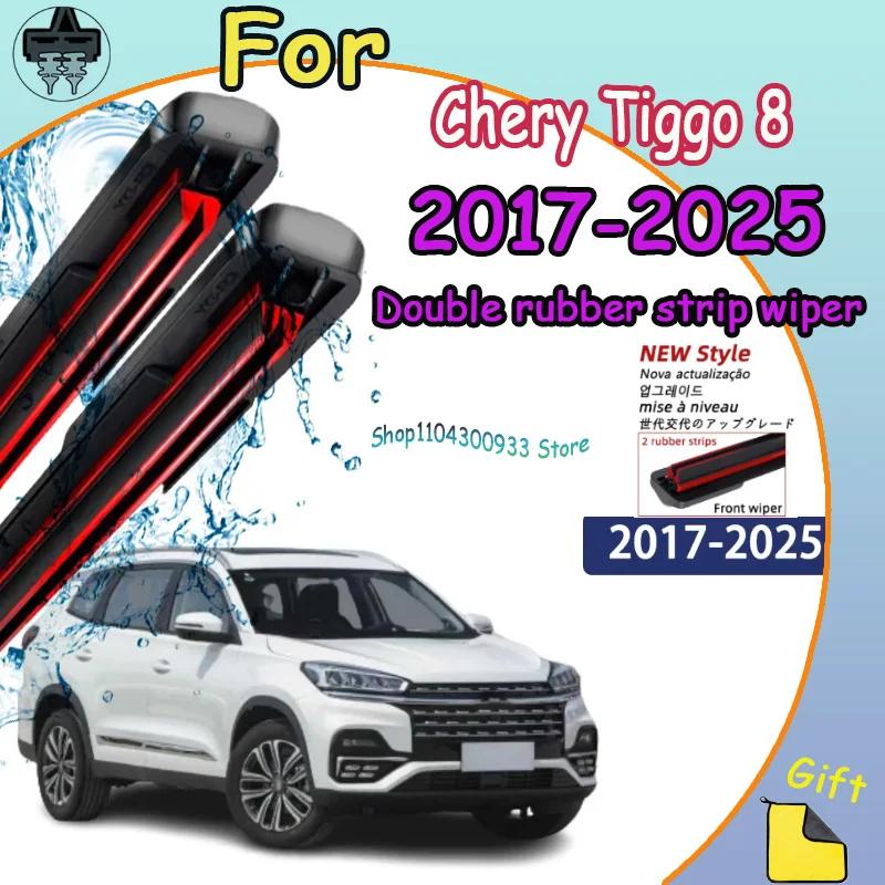 Подходит для Chery Tiggo 8 2017-2026 передние стеклоочистители автомобильные аксессуары для лобового стекла совместимые прочные бесшумные