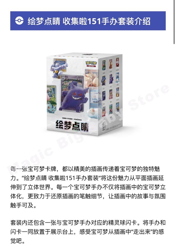 Оригинальные подлинные коллекционные карточки Pokemon PTCG Упрощенный китайский Яркий акцент Собрано 151 Фигурка Костюм Подарочная коробка Подарок ребенку