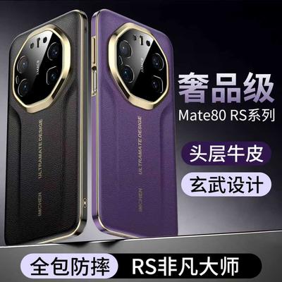 Роскошная телячья кожа подходит для чехла мобильного телефона Huawei Mate80RS, Исключительный Master 80RS высококачественная бизнес-защита от падений