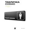 Black humorous The Office sign, COSMO DECOR wall & door decor for home/office, 40x10 cm, Identity Technology