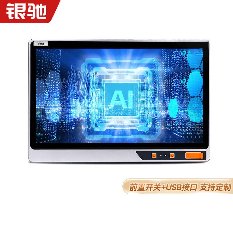 INCEER 21.5-inch Industrial Capacitive Touch All-in-One HMI (CN version)