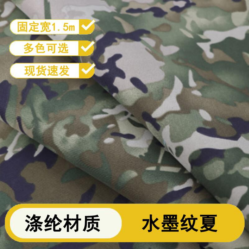 Pioneer Camouflage Fabric