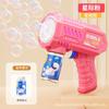 Fawn Bubble Machine Children's Automatic Handheld Bubble Gun Outdoor Lighting Toy Electric Bubble Blowing Stick