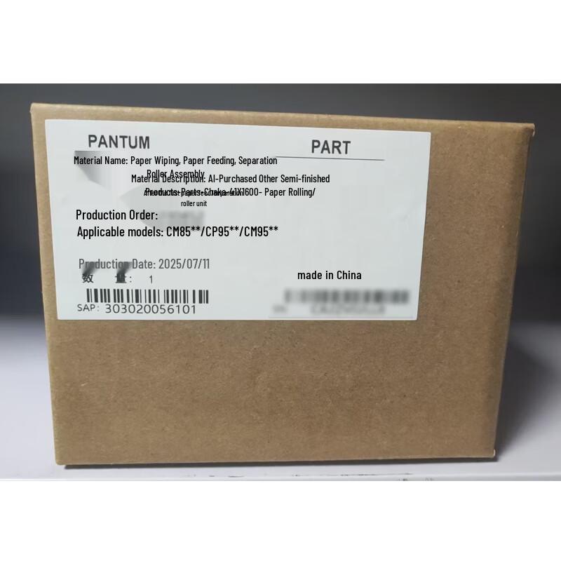 Pantum CM/CP Series Original Printer Parts