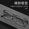 Eyebrow Frame Half Frame Anti-Blue Myopia Glasses Alloy Frame Business Glasses Metal Ultra-Light And Comfortable Men'S Glasses Frame