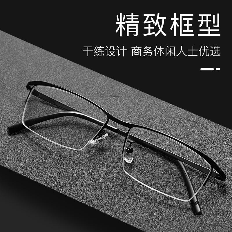 Eyebrow Frame Half Frame Anti-Blue Myopia Glasses Alloy Frame Business Glasses Metal Ultra-Light And Comfortable Men'S Glasses Frame