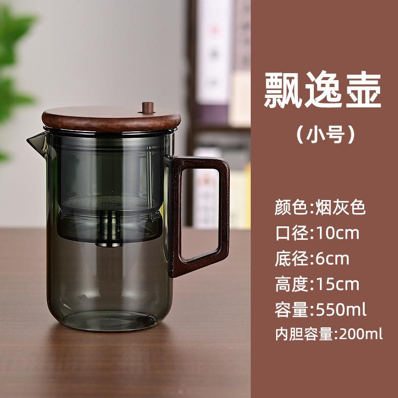 Stainless Steel Teapot Accessories Heat-resistant Glass Black Walnut One Keyed Water Thickening Household Tea Separation Cup New