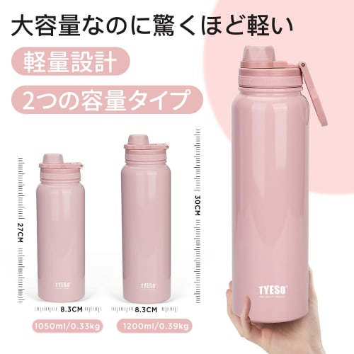 TYESO Vacuum Insulated Sports Water Bottle, 1050ml/1200ml, Insulated, Direct Drinking, Wide Mouth, with Handle, for Adults and Children, Available in