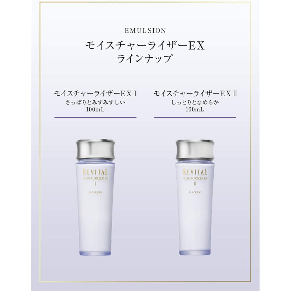 Shiseido Revital Увлажняющий крем EXII (Увлажняющий)