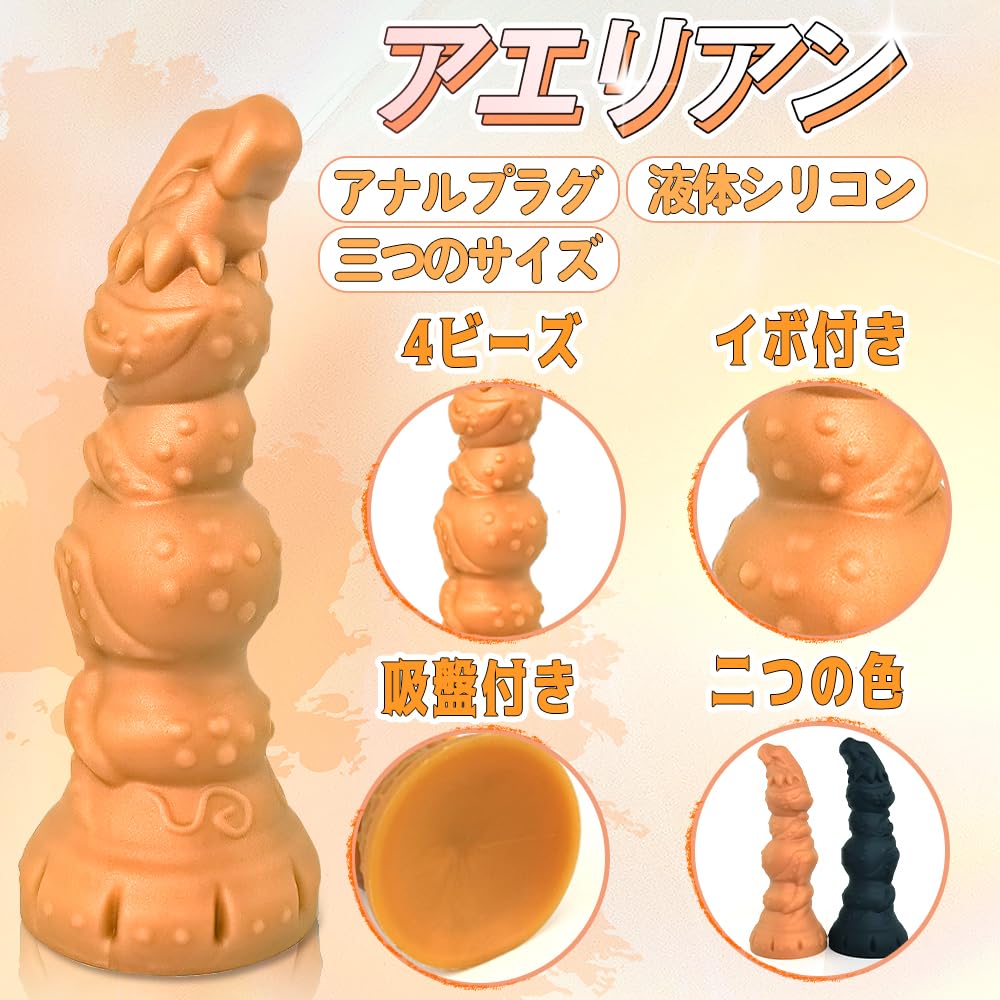 Aelian Anal Plug 4 Beads with Suction Cup Silicone Black M TaRiss's 8.14cmx28cm