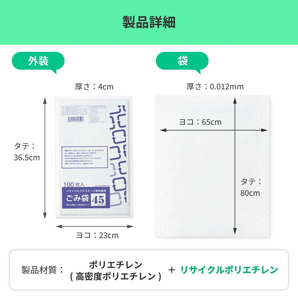 Konya Shoji Garbage White 45L X 100 Sheets X Made of Recycled Thickness Width Height Milky White Translucent [Case Sold] Bag, Semi-transparent, 3,