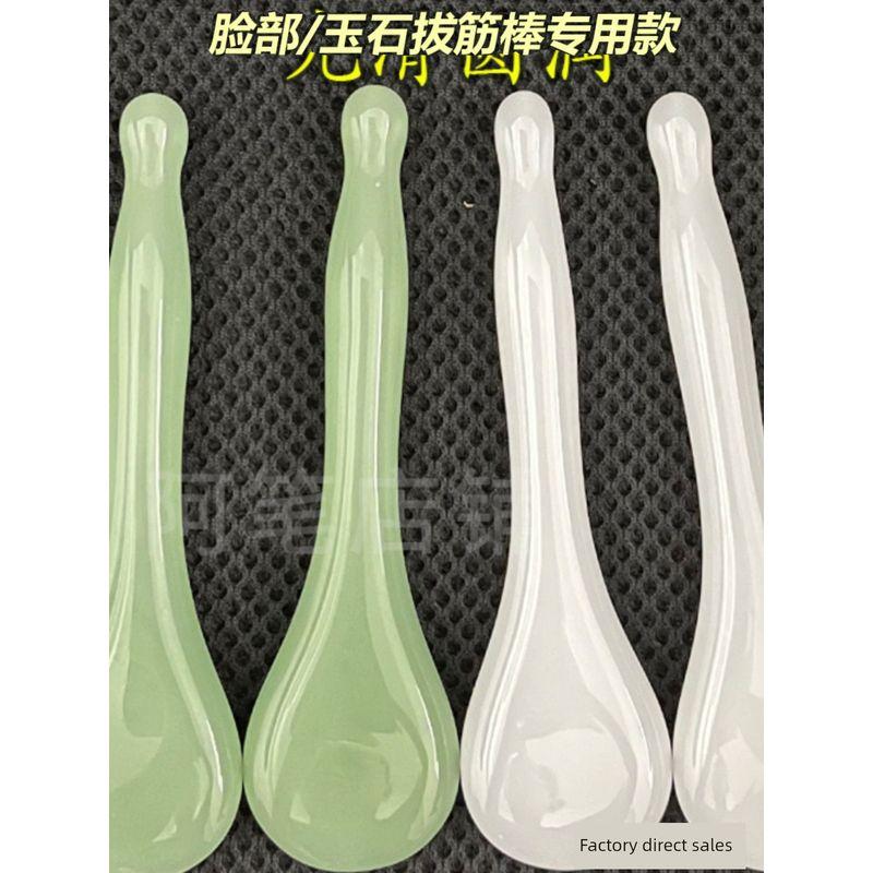 Jade Special Scrapping Plate Head Body Muscle-Poking Stick