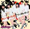 CD S/MILEAGE - Become a New Me! / Yattarchan (Firs HKCN50296 Japan ObiPop Used